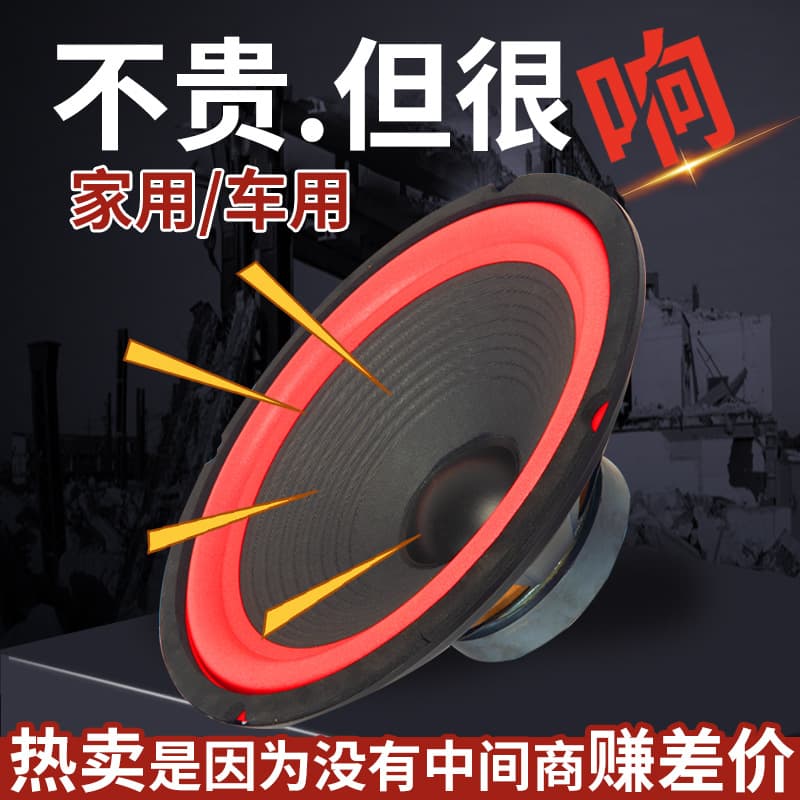 4-inch 5-inch 6-inch 6.5-inch 8-inch 10-inch subwoofer car full-range speaker active audio barrel car