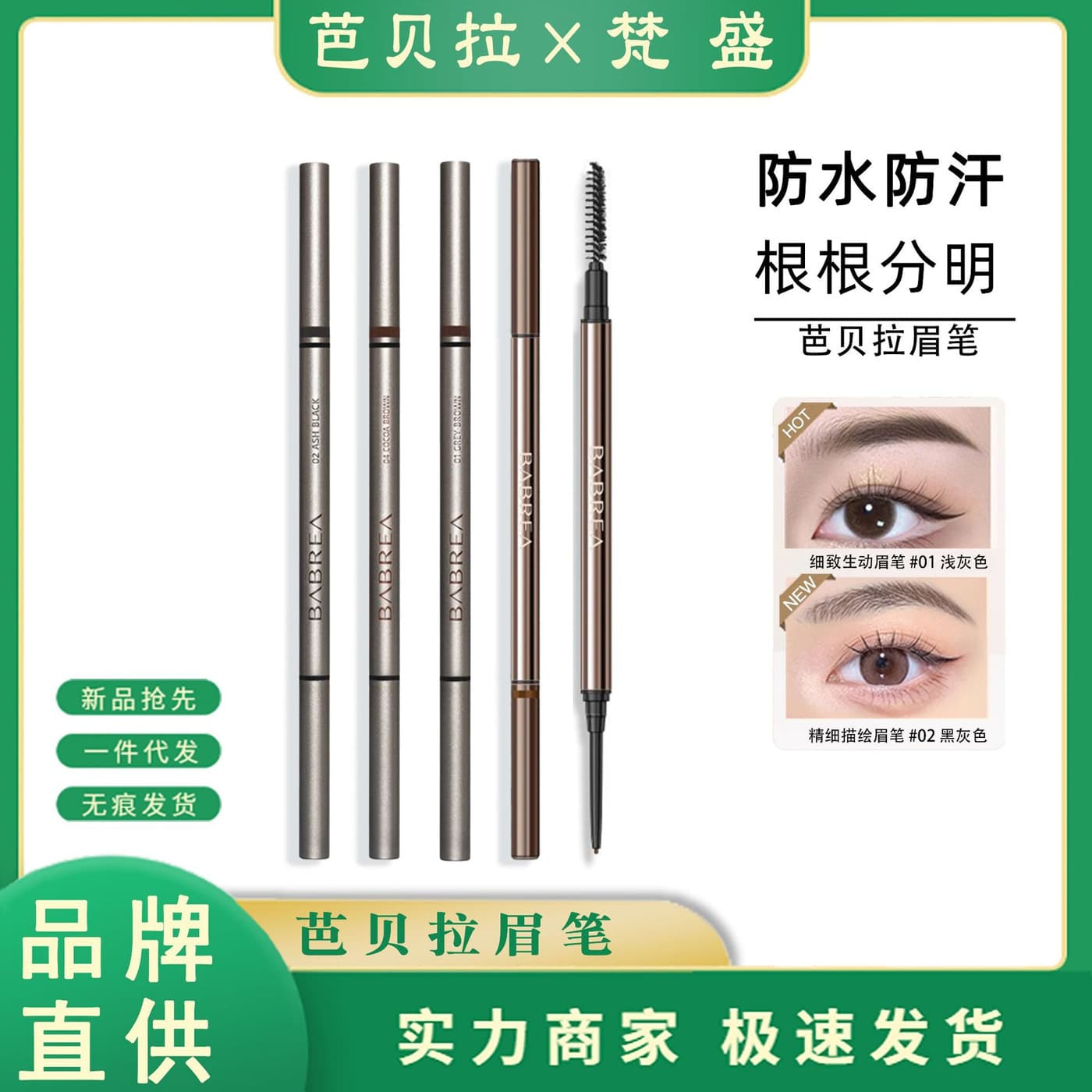 Barbera Eyebrow Pencil Is Long-Lasting, Waterproof, Non-Fading, Sweat-Resistant, and Creates Fine, Vivid Eyebrows