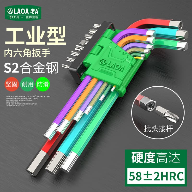 Lao A 9-Piece Color Hex Key Set S2 Torx Hex L-Shape Magnetic Hex Wrench