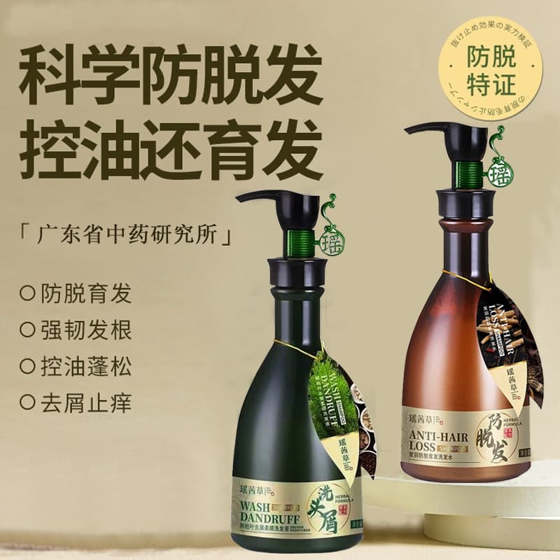 Yao Qian Cao Anti-Hair Loss Shampoo, Oil Control, Dandruff Removal, Herbal Anti-Hair Loss, Hair Growth, Oil Removal, Itch Relief, Volumizing Shampoo for Men and Women