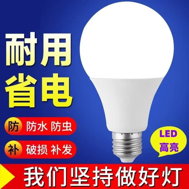 Factory direct supply of ultra-bright LED bulbs plastic-coated aluminum E27/B22 bulbs for home indoor LED bulbs