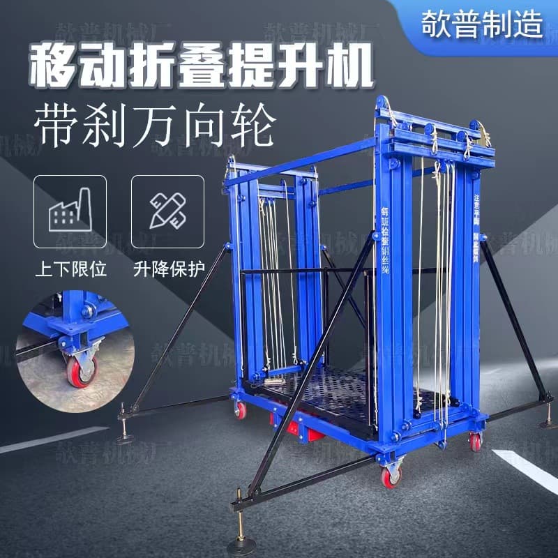 Electric scaffold lift remote control mobile lift platform foldable climbing ladder manual lift hoist