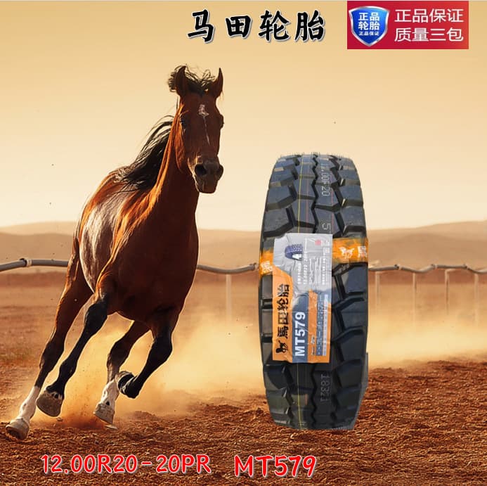 Martin Tire MT579 12R20-20PR vehicle tire
