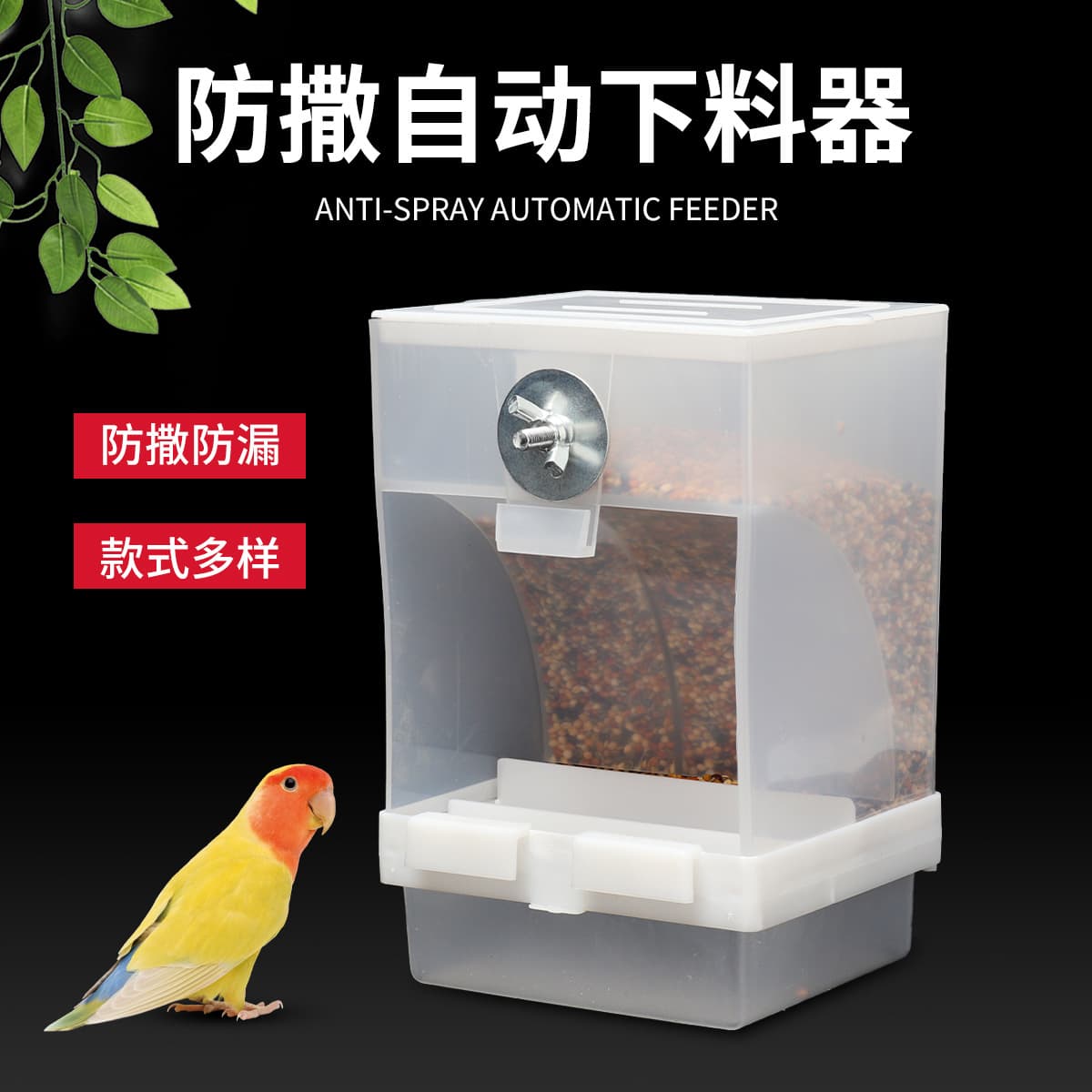 Automatic Bird Feeder for Tiger Skin Pheasant, Peony Parrot, Anti-Splash and Anti-Spill Bird Food Box Supplies