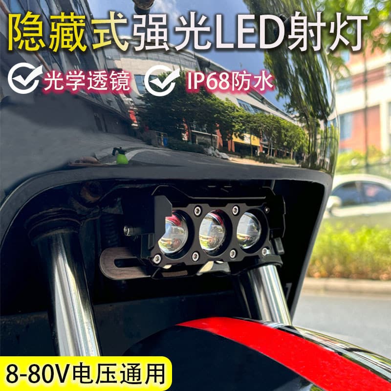 Motorcycle Quad-Lens Auxiliary Driving Light Scooter Modification White Yellow Road Illumination High-Brightness Strong LED Headlight