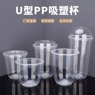 U-Shape PP Thermoformed Cup, Disposable Milk Tea Cup, Coffee Cup, Hot and Cold Universal, Lemon Tea Cup, Plastic Cup, Factory Wholesale