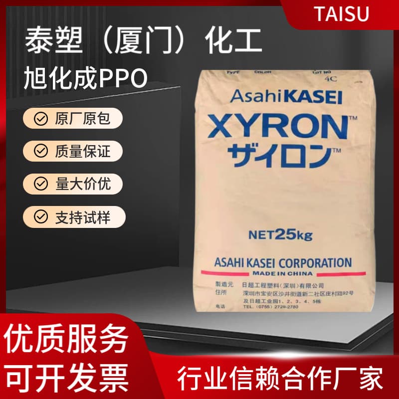 PPO Pellets Asahi Kasei 540Z Dimensionally Stable High Impact Solar/PV Junction Box