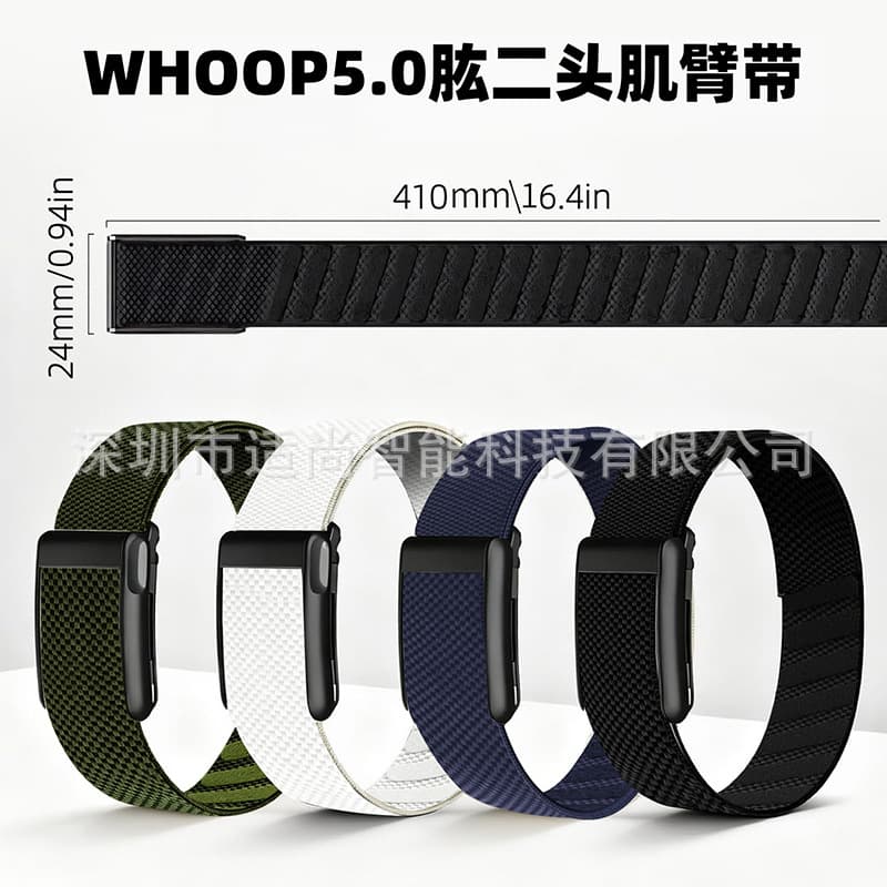 Suitable for whoop5.0 biceps arm band, nylon elastic band extension, black frame, cross-border direct supply now