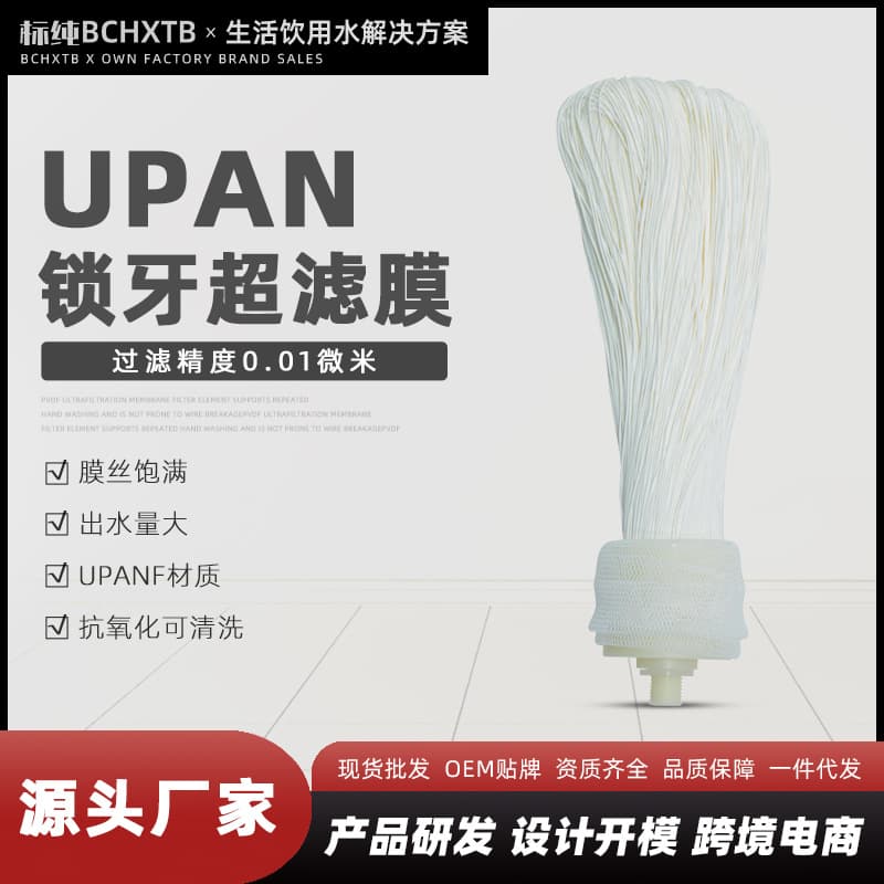 Custom Ultrafiltration Membrane Water Purifier, Ultrafiltration Membrane Filter Cartridge, 2-Point Lock Thread Ultrafiltration Membrane Cartridge, 10-Inch Hollow Fiber Ultrafiltration Membrane U