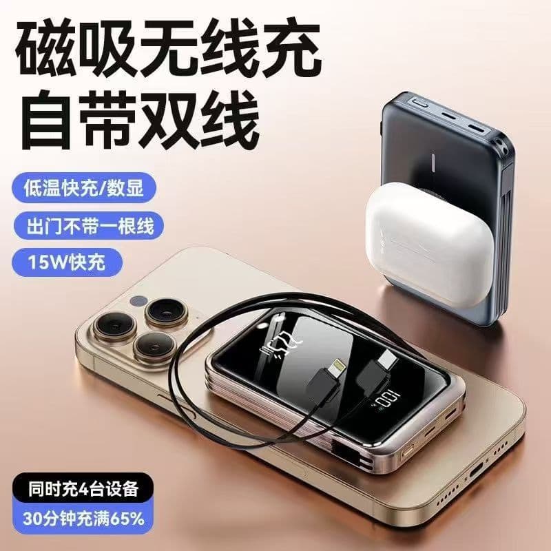 Magnetic power bank 20000 mAh with built-in cable super fast charging wireless charging portable mobile power supply customized