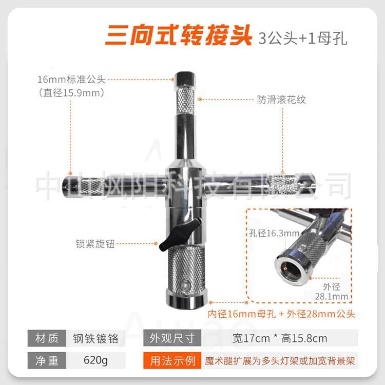 Photographic three-way adapter, one to three heads, universal fixing light fixture, film and television light stand accessory, camera position bracket, tripod