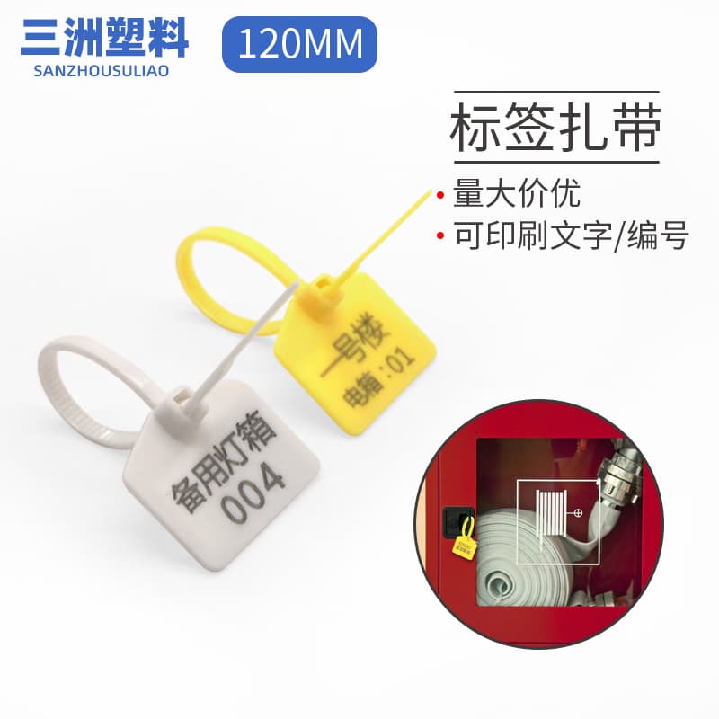 Cable Tie Label Tags, Wire Marking Plates, Printed Number Tags, Electrical Box Lock Tags, Hanging Tags, Identification Cable Ties