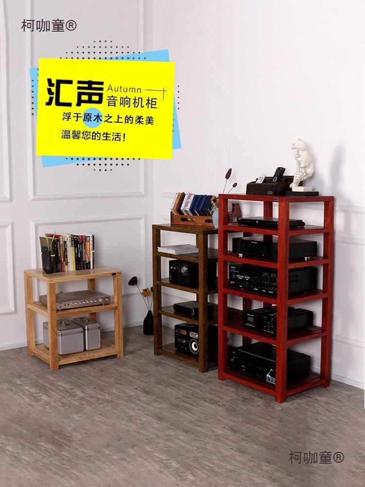 Walnut solid wood oak audio three-four layer cabinet equipment cabinet amplifier speaker TV cabinet Metabo