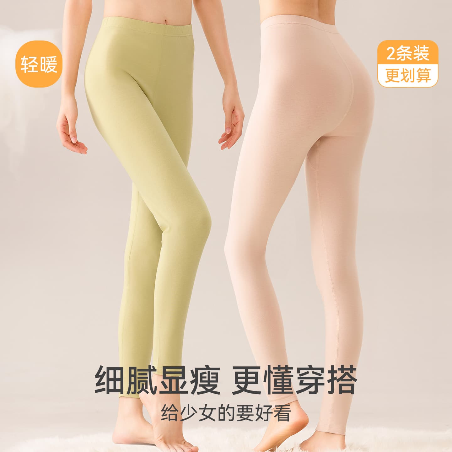 Student Thermal Long Johns for Girls, Pure Cotton, Middle and High School, Warm Underwear, School Uniform Essential
