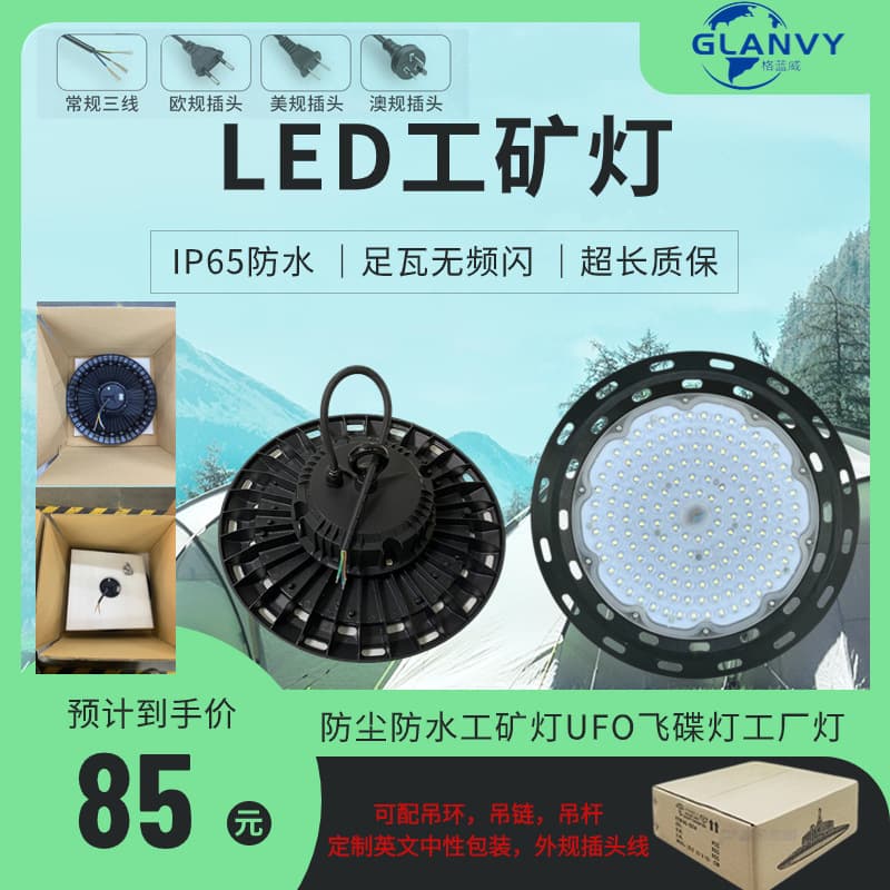 [Cross-border] Industrial and Mining LED Light, UFO Ceiling Light for Factory Workshop, Dustproof and Waterproof IP65