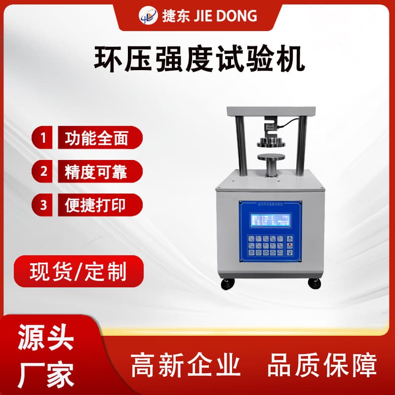 JD-502 Ring Crush Tester, Edge Crush Tester, Strength Testing Machine