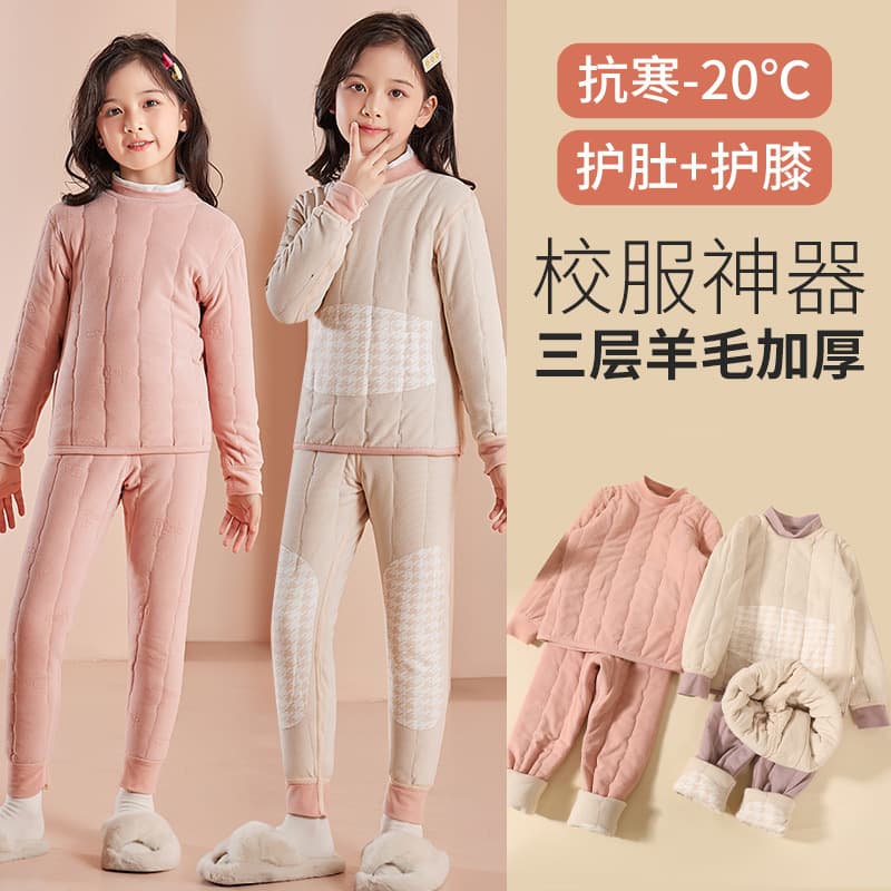 Children's Thermal Underwear Set, Winter School Uniform, Fleece-Lined and Thickened, Boys and Girls Long Johns Thermal Top and Bottom