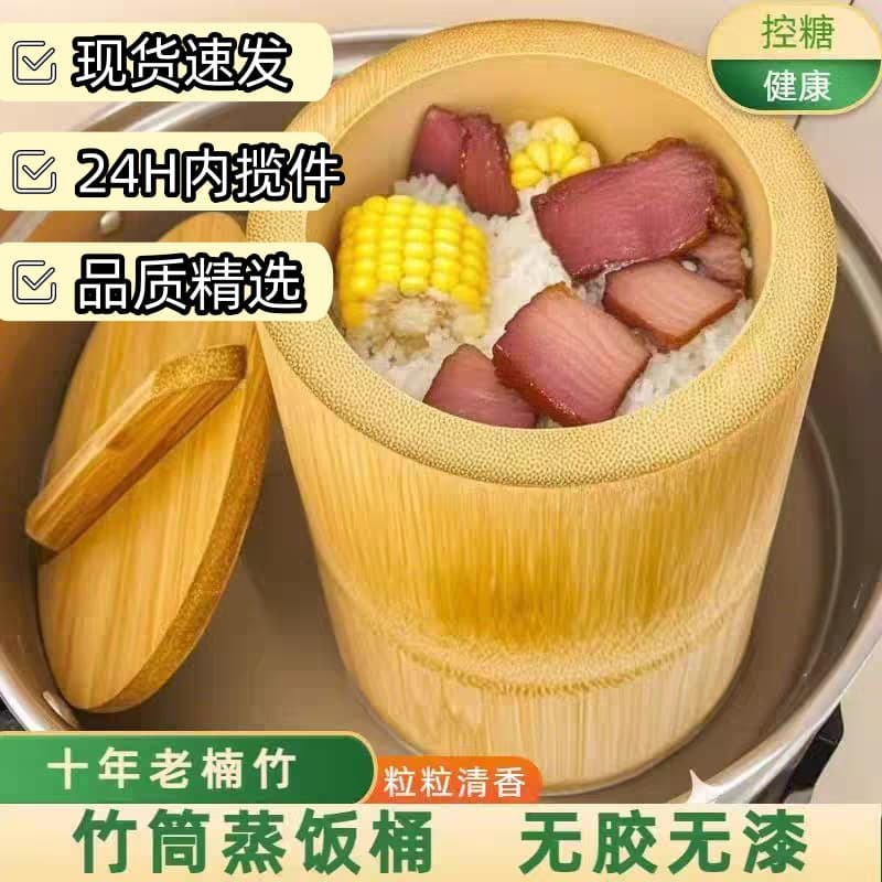 Natural Large Tube Rice Steaming Bucket Bamboo Steamer, Household Rice Steaming, Rice Noodle Steaming, Steamed Pork, Pure Handmade Whole Bamboo Steamer