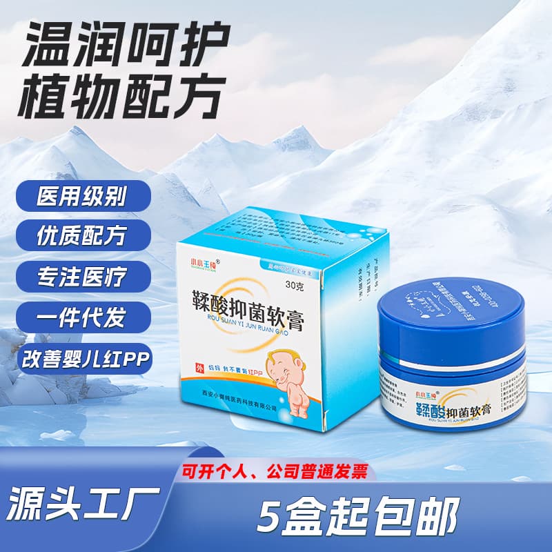 Tannic Acid Antibacterial Ointment, Pippile Diaper Rash Cream, Baby Skin Itch Relief, Mosquito Bite Cream, External Use Skin Care Ointment