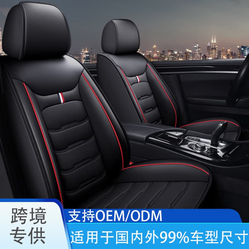 Car Seat Covers All-Season Universal Full Wrap Five-Seat Breathable Seat Cushion