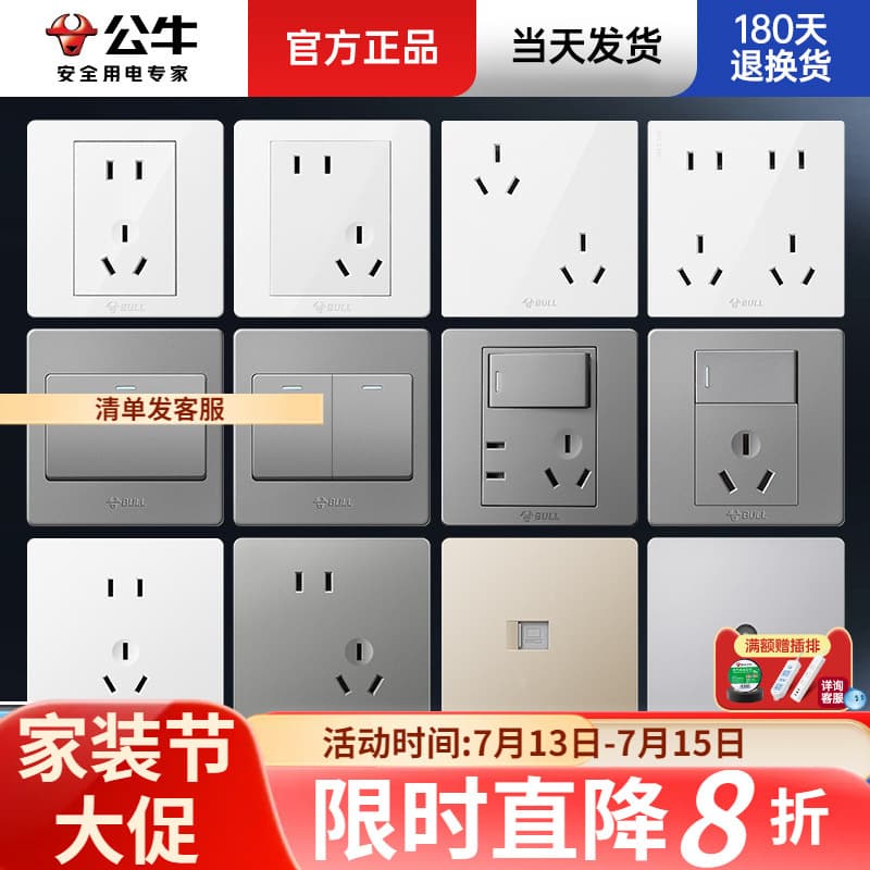 Bull Switch Socket Panel 86 Type Wall Switch Home Power 5-Hole Socket Wall Switch