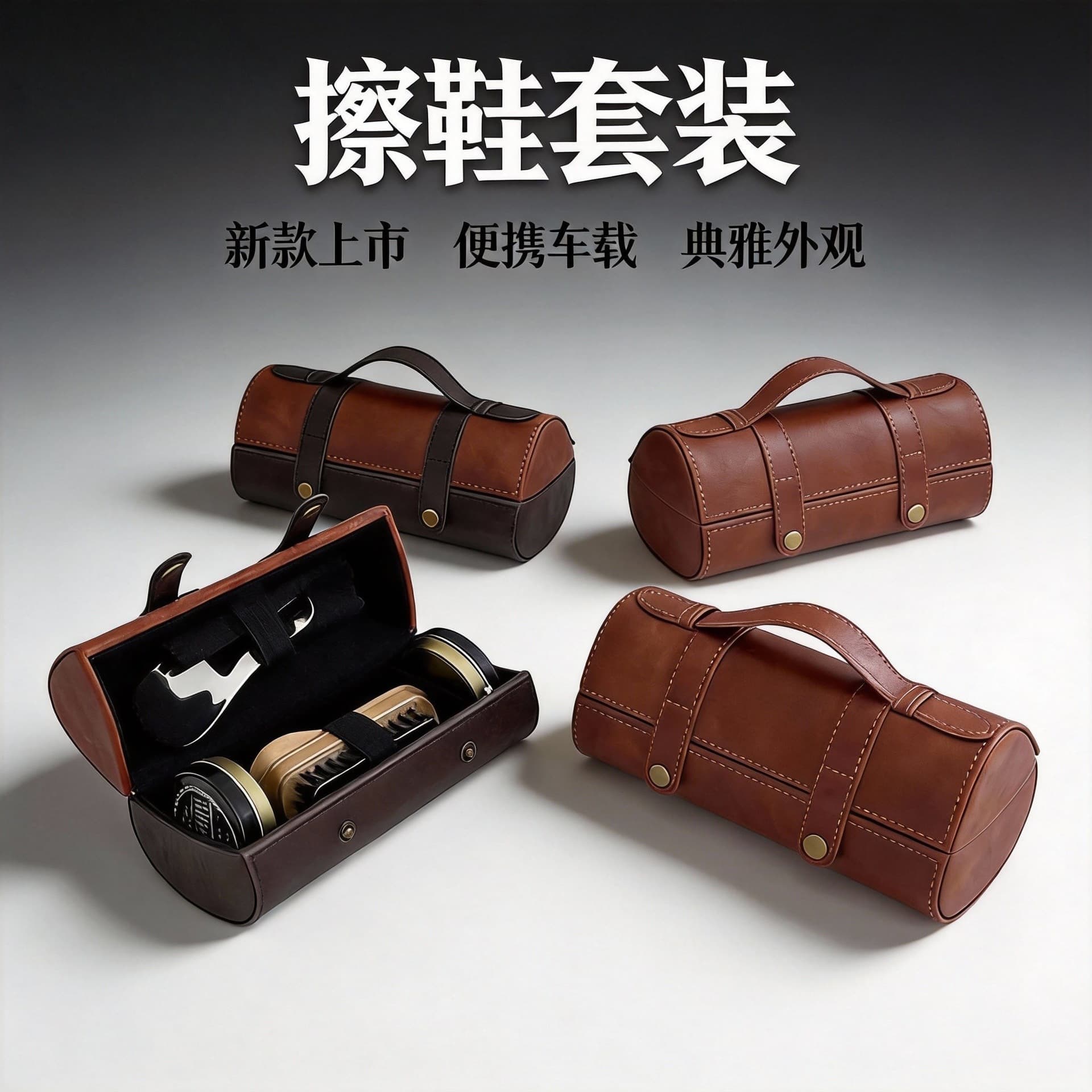 New Shoe Care Kit 6-Piece Wholesale Stock Shoe Polish Brush Men's Leather Shoe Care Portable Shoe Polish Bag Shoe Tube