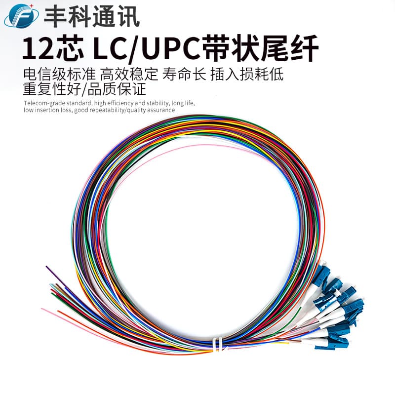 FONGKO 12-core SC LC FC Bundle Pigtail APC UPC 1 meter Low Loss 12-Color Ribbon Loose Fiber