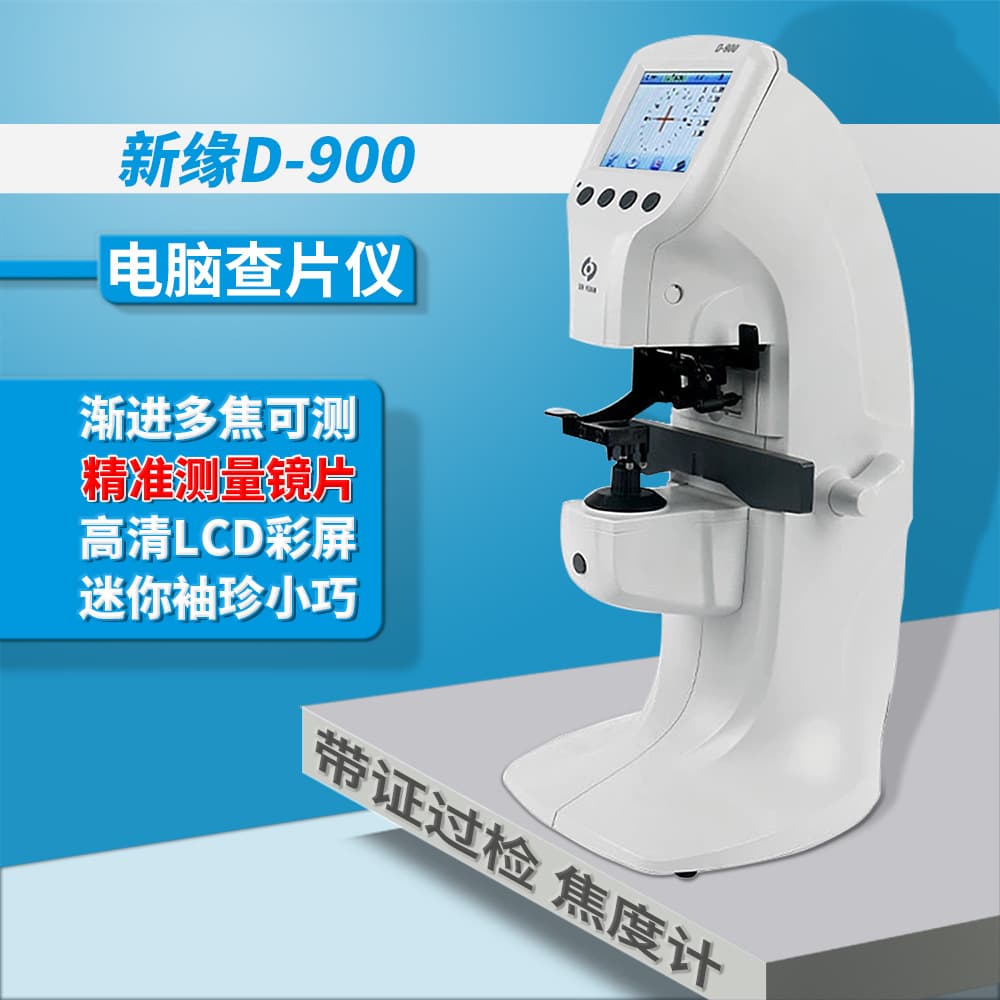 Xinyuan D900 Fully Automatic Computer Lensmeter, Mini Lens Analyzer, Optometry Equipment for Glasses Store, Lens Power Measurement