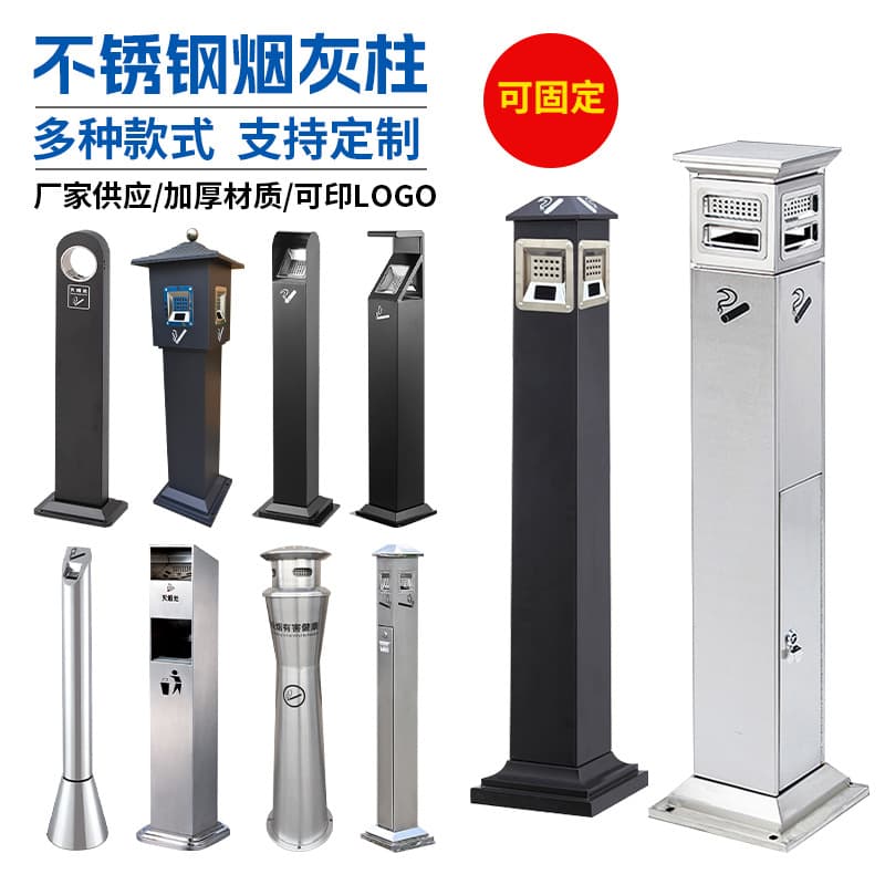 Outdoor stainless steel standing ashtray column, hotel lobby floor ash stand, cigarette butt collector