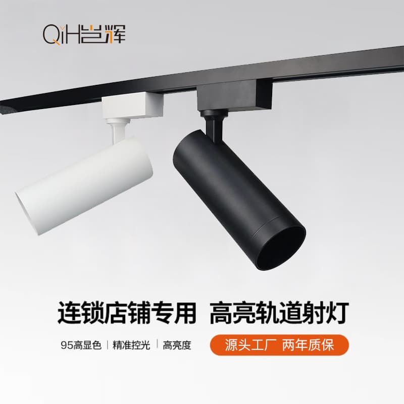 LED track light for clothing stores, commercial ultra-bright energy-saving COB focused track light, home decoration background wall ceiling light.