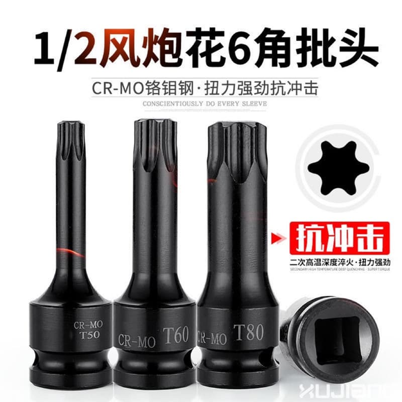 Integrated bit set, Torx T20T25T30T40T45T50, for pneumatic and electric wrenches, screwdriver, press-fit socket