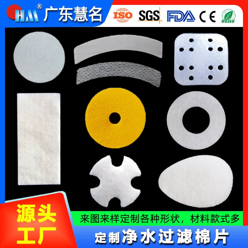 Factory Direct Supply Water Purifier Non-Woven Filter Sheets, Faucet, Water Dispenser, Shower PP Filter Cotton, Beauty Solution Filter Cotton