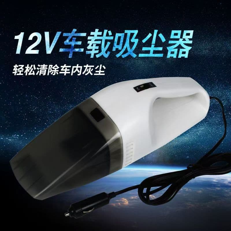 Car electrical appliances Car Fengwang vacuum cleaner ABS new material 60W wet and dry small vacuum cleaner car vacuum cleaner