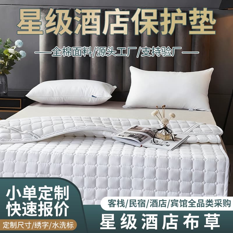 Hotel protective pad, non-slip thick elevated soft mattress underlay, wholesale for hotels and homestays