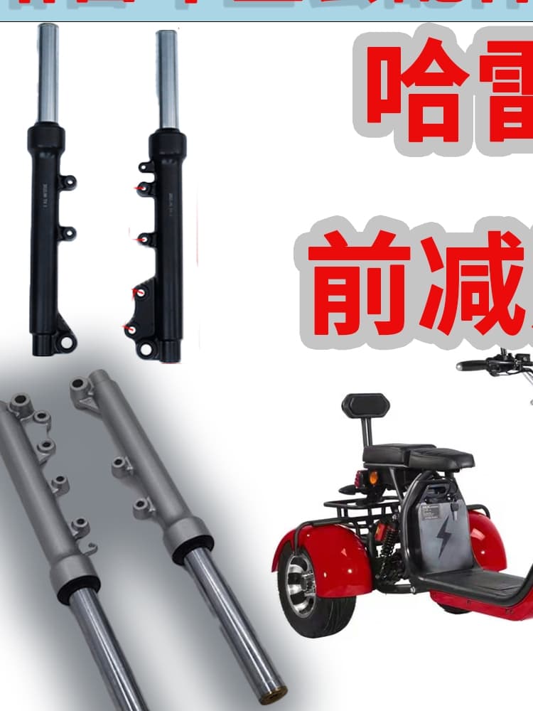 Electric Vehicle Front Shock Absorber Fork 8-Inch Big Harley Oil Pressure Support Shaft Linkage Wheel Axle Lower Linkage 8