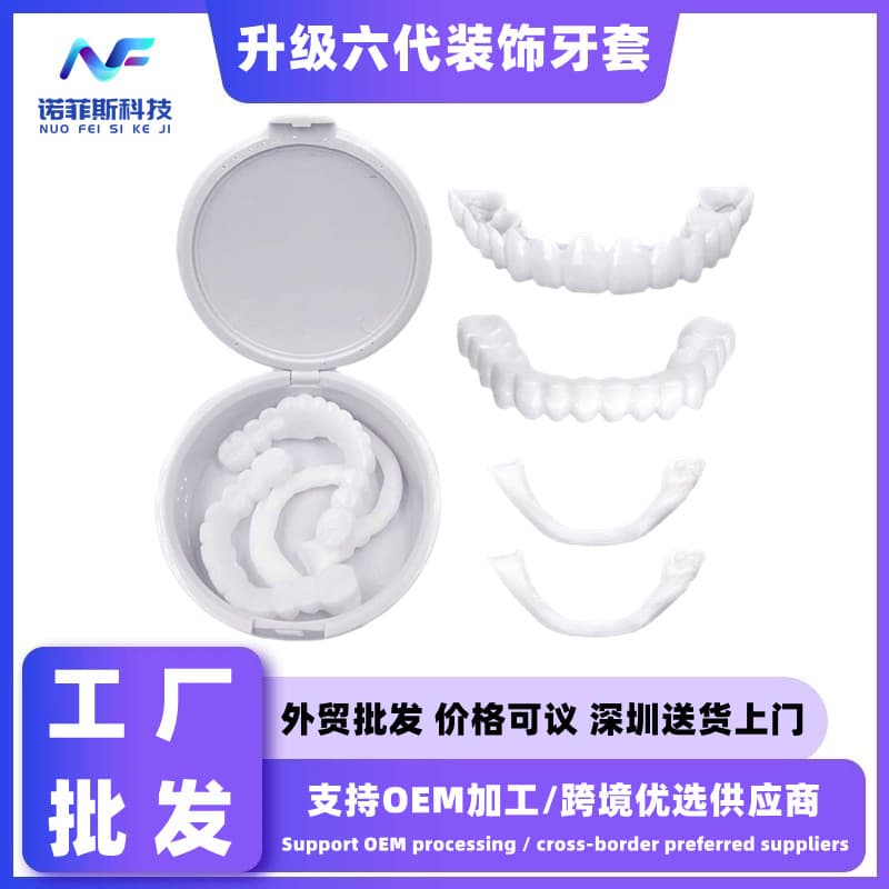 Wholesale New Simulation Dental Braces Upper and Lower Teeth Beauty Set Sixth Generation No-Hole Simulation Dental Veneers Fake Teeth Manufacturer