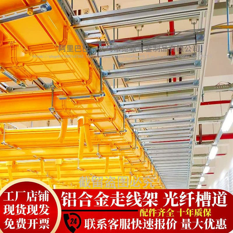 Aluminum Cable Ladder for Communication Rooms, Trapezoidal Bridge Frame for Base Stations, Cable Management Accessories, and Fiber Troughs
