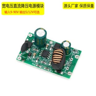 DC-DC Step-Down Module 72V60V48V24V36V to 12V5V2A with Reverse Polarity Protection Car Power Step-Down Board