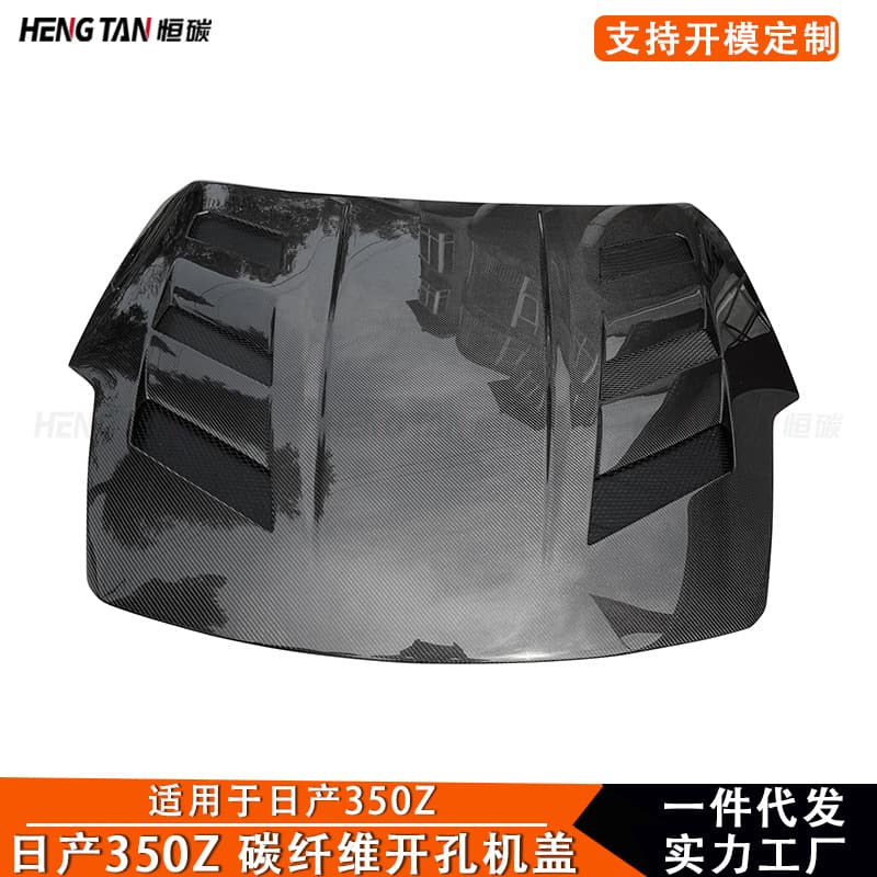 Suitable for Nissan 350Z 2003+ Carbon Fiber Modified Hood Opening Hood Surround Car Exterior Accessories