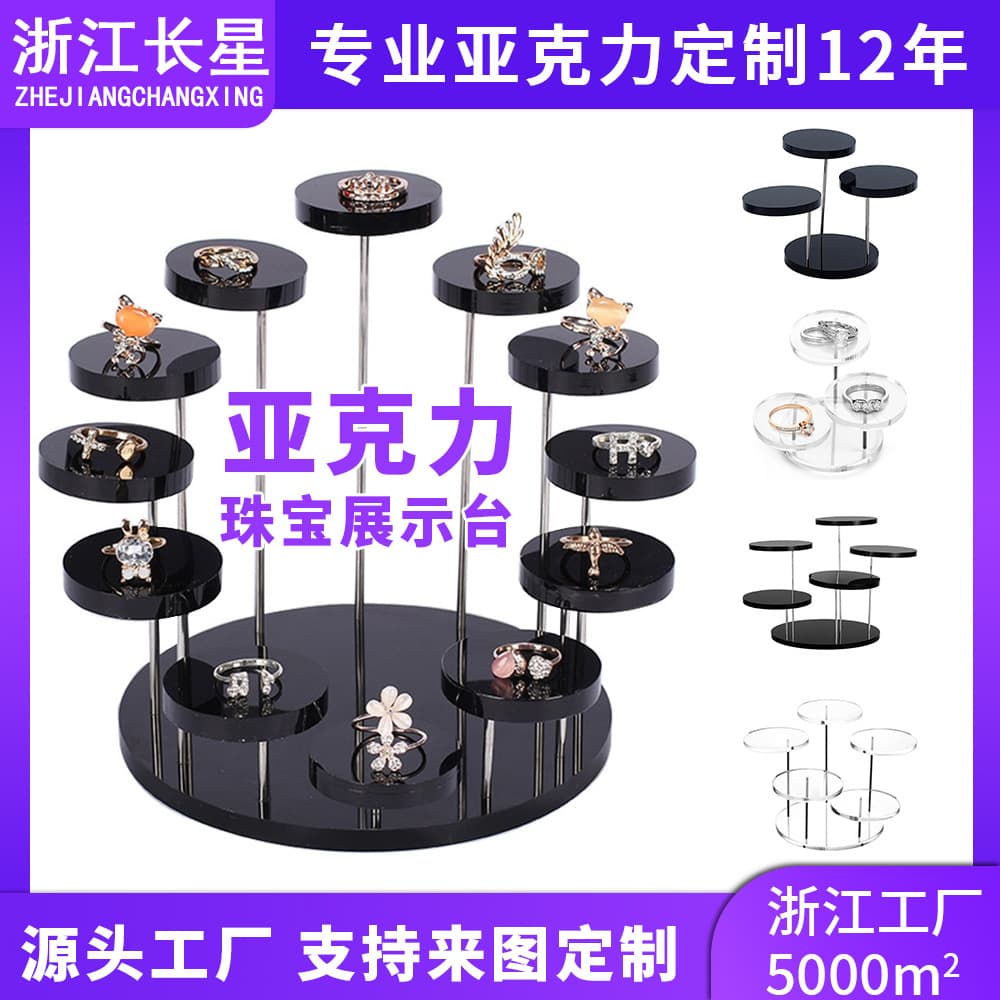 Acrylic Transparent Jewelry Stand Multi-layer Mini Display for Rings Earrings Watches Character Jewelry Display