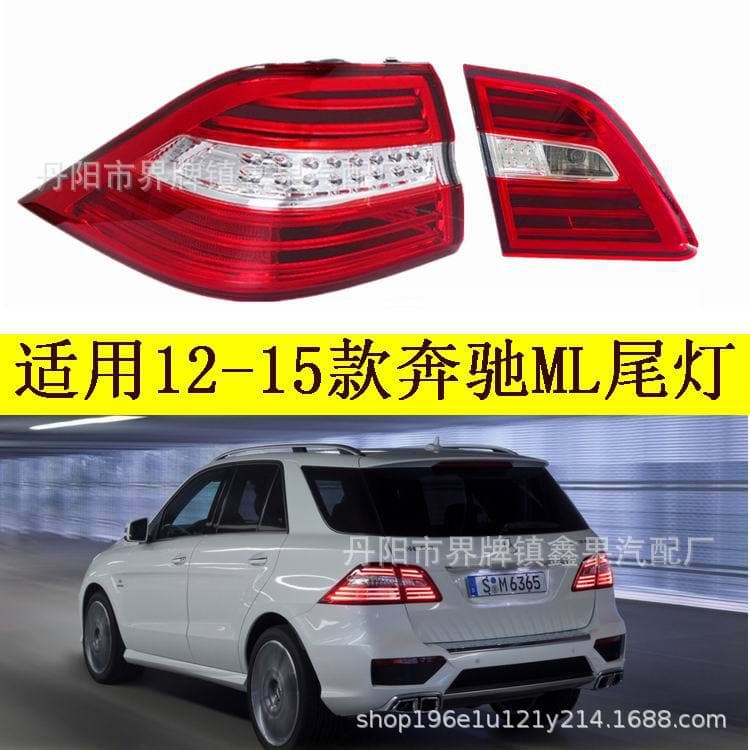 Suitable for US version 12-15 Benz M-class ML 300 320 350 400 550 tail lamp assembly W166
