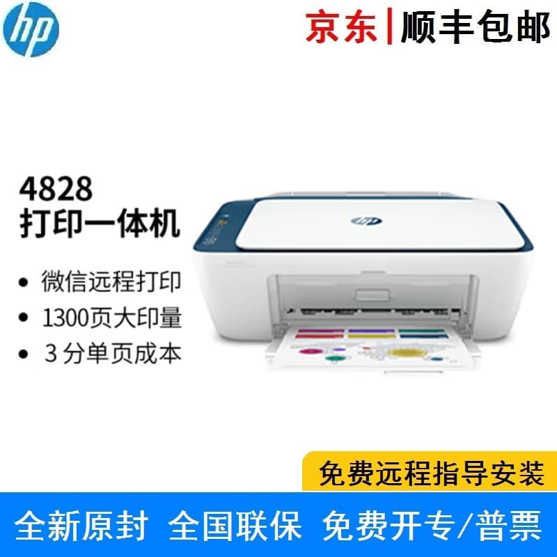 HP DeskJet Ultra Ink Advantage 4828/4928/3776 Color Multifunction Printer