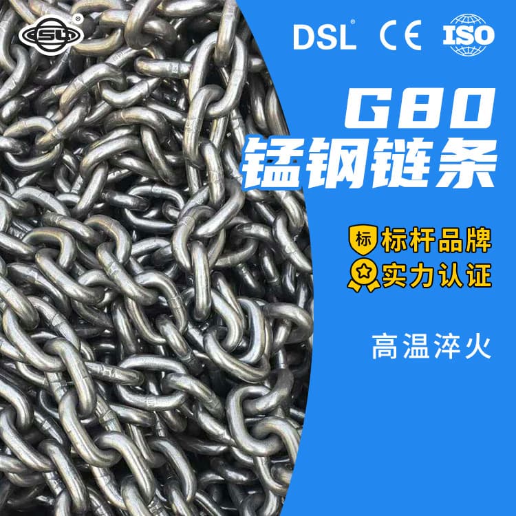 National Standard G80 Manganese Steel Chain Lifting Sling, Multiple Specifications Galvanized Blackened Round Ring Lifting Gear, Lifting Chain Sling
