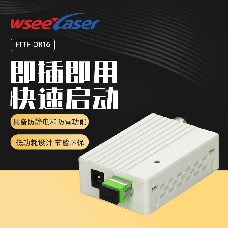 FTTH Optical Receiver Fiber to the Home, Dedicated for Cable TV, Active Home Mini Receiver