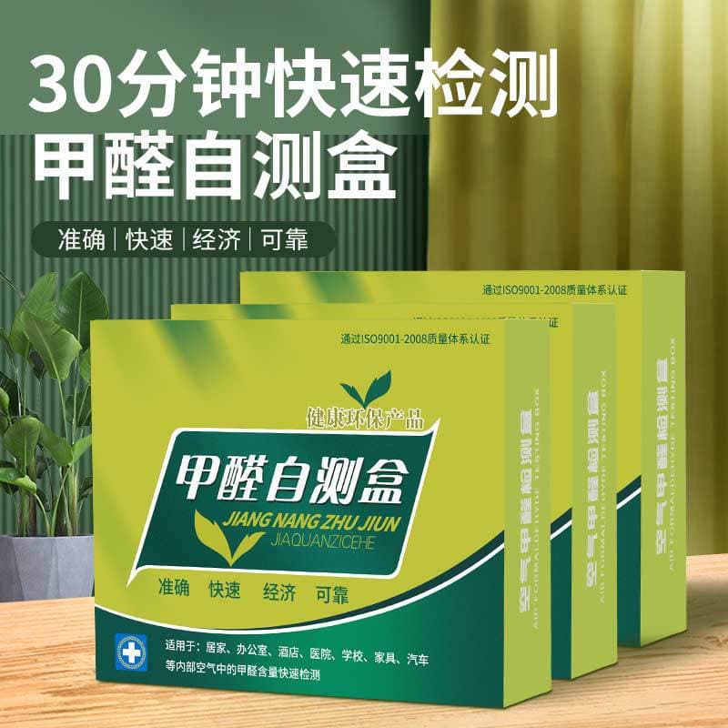 Formaldehyde Tester Detector Self-Test Kit Detection Instrument Professional Household Air Quality Portable Design Home Use