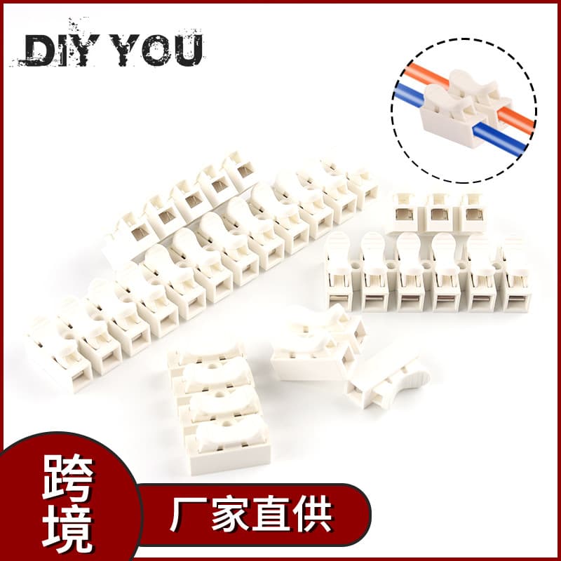 Nanchao CH2 lighting 2-position wire connector quick spring push-type docking terminal