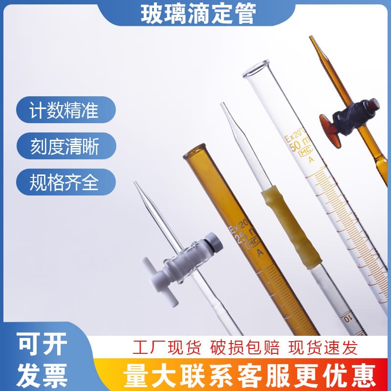 Acid Alkaline Burette 10ml/25ml/50ml White Brown PTFE Acid-Base Dual-Use Burette