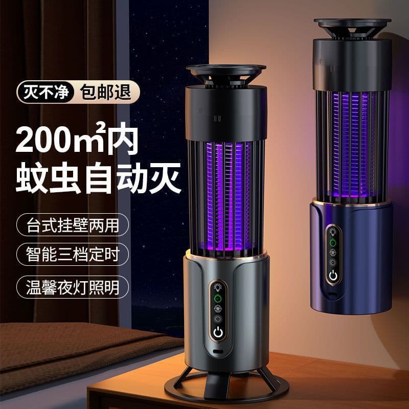 New USB Rechargeable Mosquito Lamp for Mothers and Babies Household Indoor Suction Electric Shock Silent Mosquito Catcher