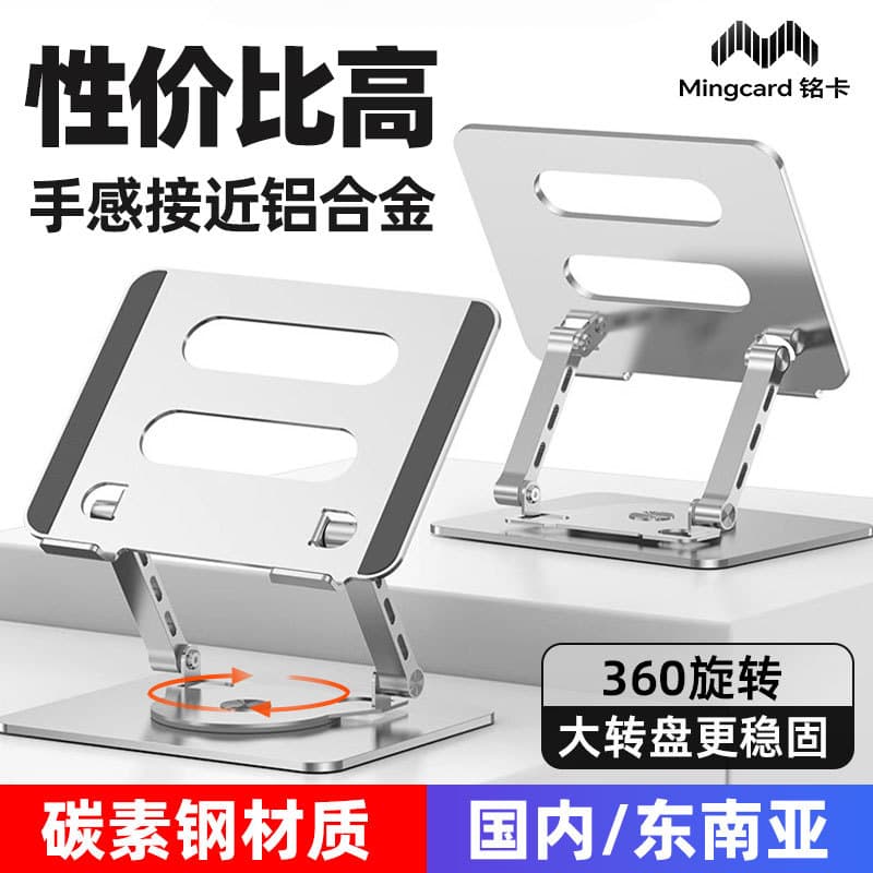 New Rotating Metal Laptop Stand Foldable Desktop Elevation Extension Computer Bracket Notebook Holder from China