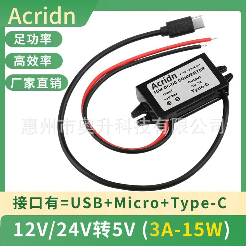 Cross-border 12V/24V to 5V 3A 15W 12V to 5V Voltage Regulator USB Interface Step-Down Converter DC Power Module